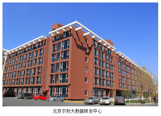北京農牧大數據研發中心