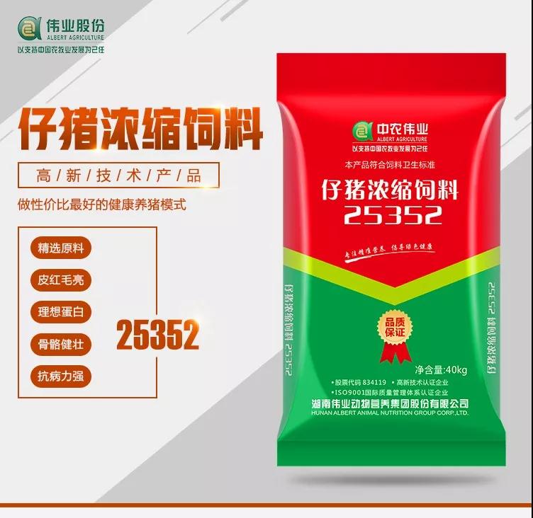 湖南偉業集團,偉業動物,豬場管理,非常規飼料原料開發,飼料
