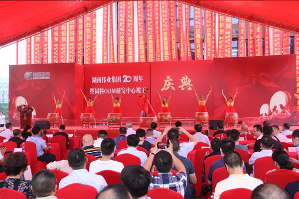 湖南偉業(yè)集團(tuán),偉業(yè)動(dòng)物,豬場(chǎng)管理,非常規(guī)飼料原料開(kāi)發(fā),飼料