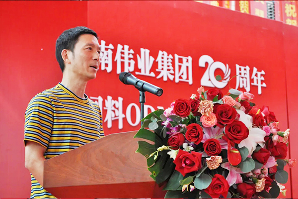 湖南偉業(yè)集團(tuán),偉業(yè)動(dòng)物,豬場(chǎng)管理,非常規(guī)飼料原料開(kāi)發(fā),飼料