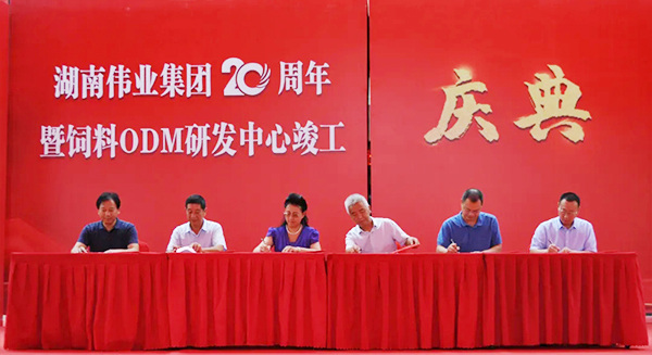 湖南偉業(yè)集團(tuán),偉業(yè)動(dòng)物,豬場(chǎng)管理,非常規(guī)飼料原料開(kāi)發(fā),飼料