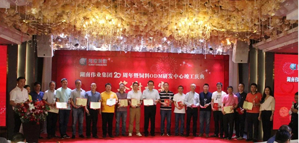 湖南偉業(yè)集團(tuán),偉業(yè)動(dòng)物,豬場(chǎng)管理,非常規(guī)飼料原料開(kāi)發(fā),飼料