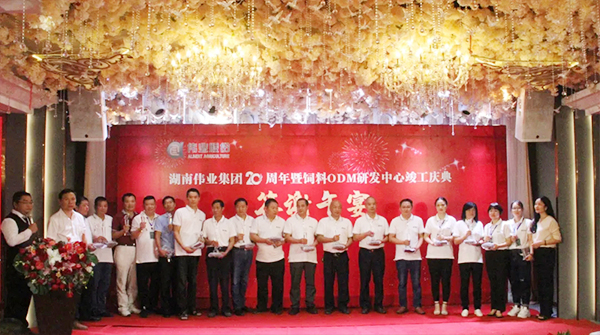 湖南偉業(yè)集團(tuán),偉業(yè)動(dòng)物,豬場(chǎng)管理,非常規(guī)飼料原料開(kāi)發(fā),飼料